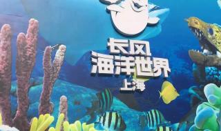 上海长风海洋世界