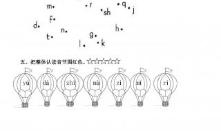 一年级上册语文拼音