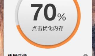 怎么清理电脑内存