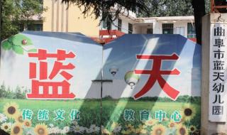 曲阜师范杏坛学院