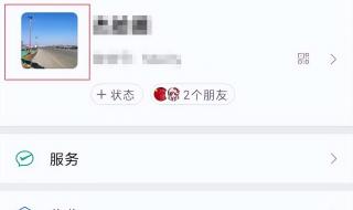 微信怎么设置拍一拍