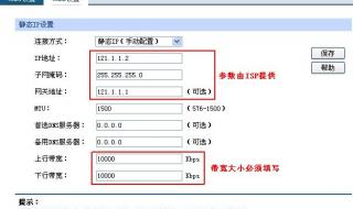 上行带宽和下行带宽