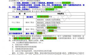 公安专业基础知识