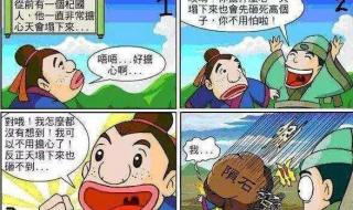 杞人忧天的寓言故事