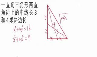 直角三角形面积公式