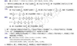 小升初数学必考题型