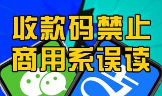 微信支付宝3月1号新规