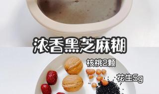 婴儿营养米糊食谱