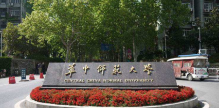 华中师范大学研究院 华中师范大学研究生院复试名单