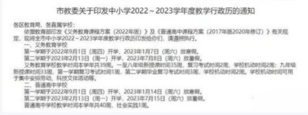 教育部回应何时开学 教育部开学时间