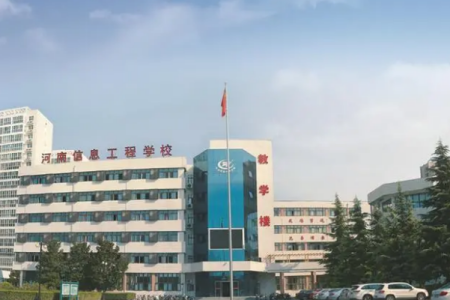 河南省电子工业学校 郑州有哪些中专