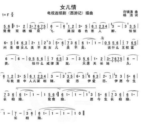 相见时难别亦难简谱 相见时难别亦难吉他谱