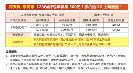 汕头电信网上营业厅 电信的网址是多少