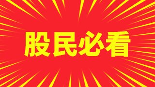 外盘内盘是什么意思 什么是内盘什么是外盘