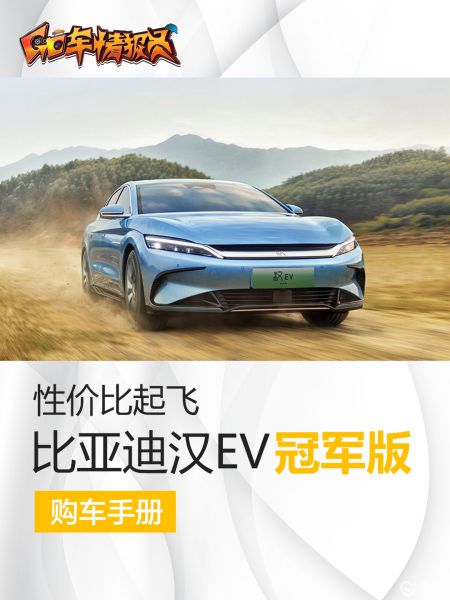 比亚迪汉武帝2023款车 比亚迪汉dmi2023款什么时候上市