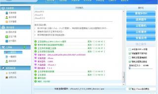 ios7无法激活