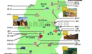 山西旅游景点地图